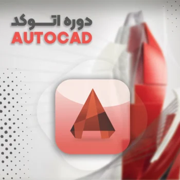 آموزشگاه فنی مهندسی آترو